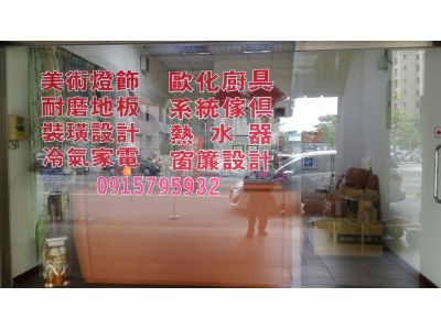 帆鳳室內裝修工程公司-undefined