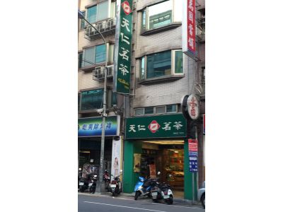 天仁茶業股份有限公司-undefined