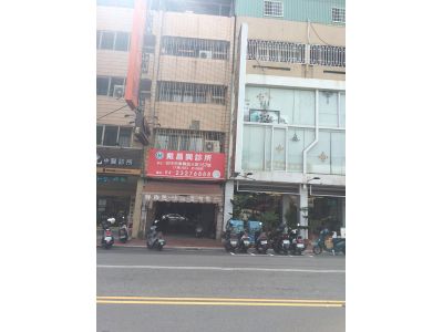 戴昌興診所-undefined