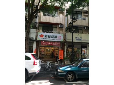 鄉村餅屋手工餅乾-undefined