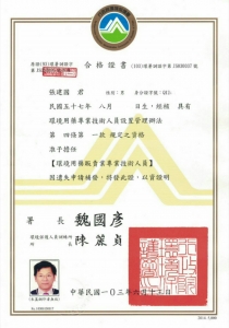 家安環衛科技有限公司-undefined