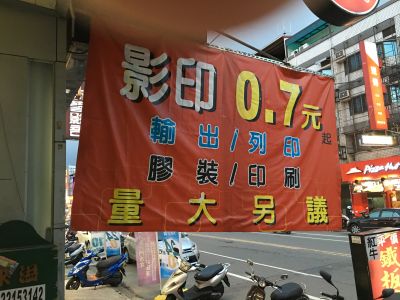 來溢影印-undefined