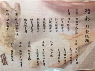 鮨彩壽司-undefined