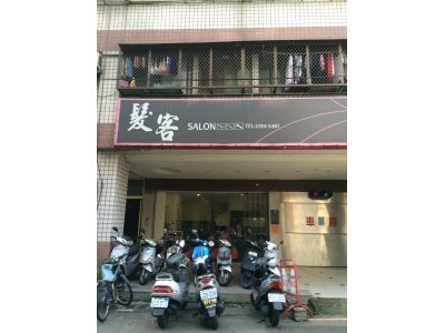 髮客沙龍-undefined