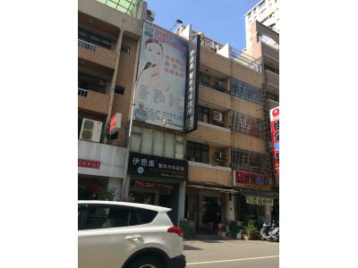 伊思美整形外科診所-undefined