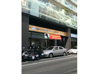 維芯時尚美學館-undefined