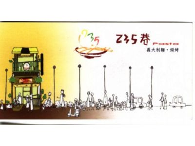 235巷義大利麵-台南站前店-undefined