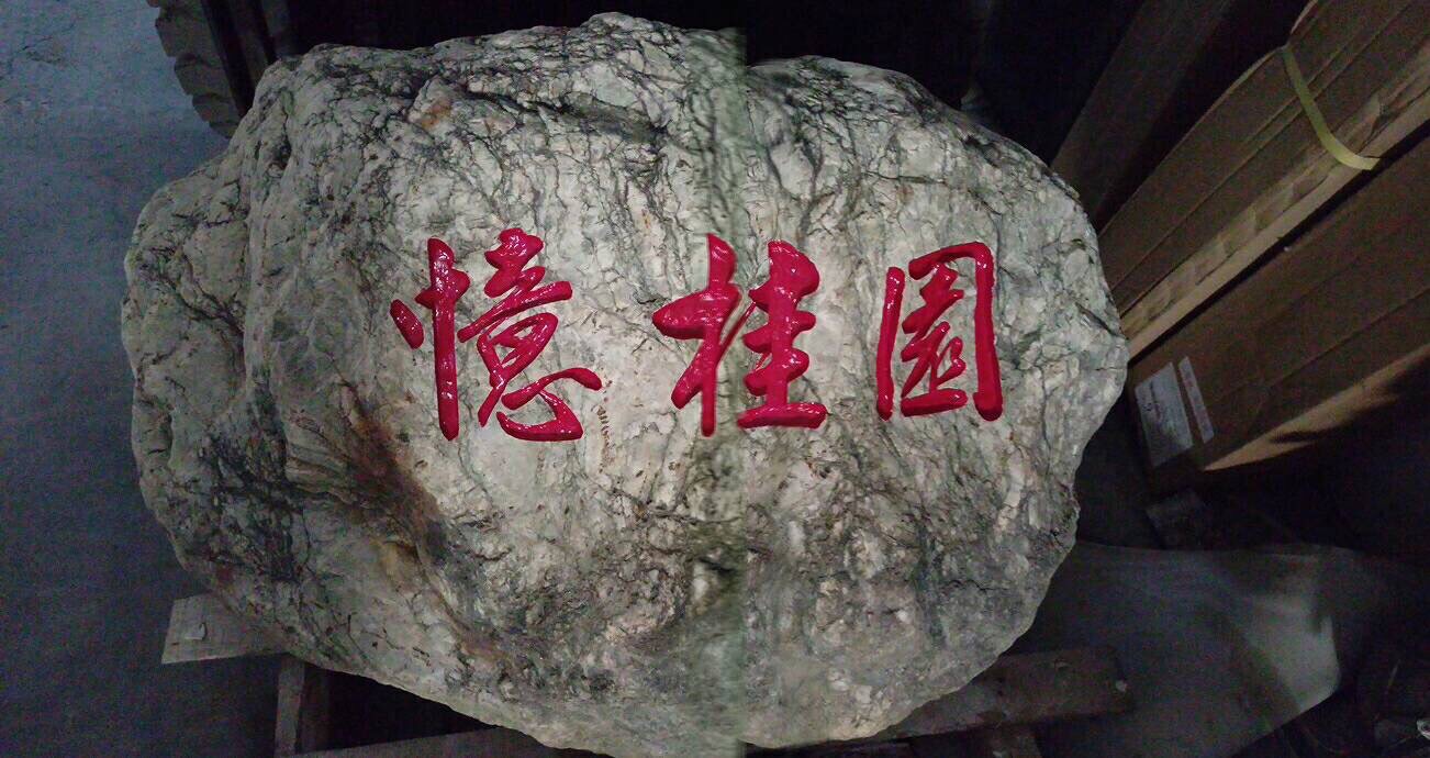 景觀石材現場雕刻2