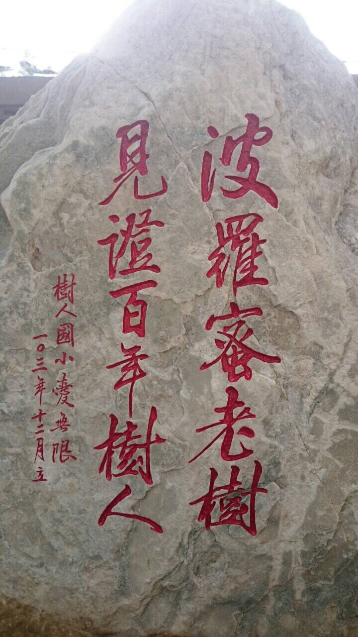 景觀石材現場雕刻3