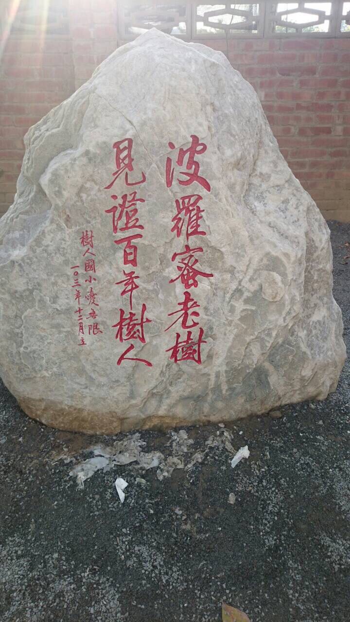 景觀石材現場雕刻4