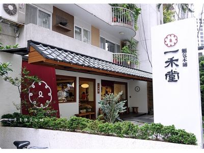 一禾堂麵包本舖-undefined