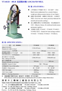 湧東木工機械工廠股份有限公司-木工機械