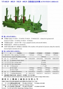 湧東木工機械工廠股份有限公司-木工機械