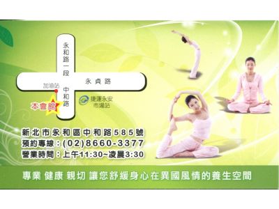 舒可泰泰式SPA會館-undefined