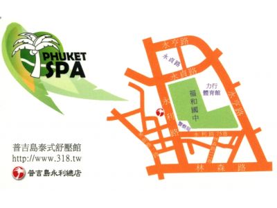 普吉島泰式舒壓館-undefined