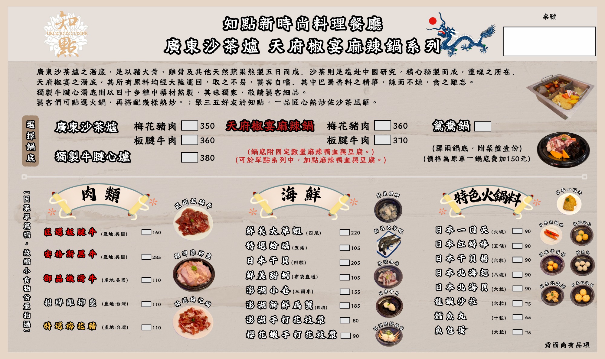 知點新時尚料理餐廳-undefined