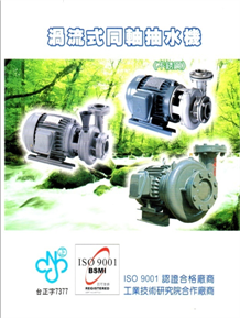 渦流式同軸抽水機