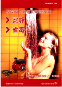 葛蘭富熱水器專用加機