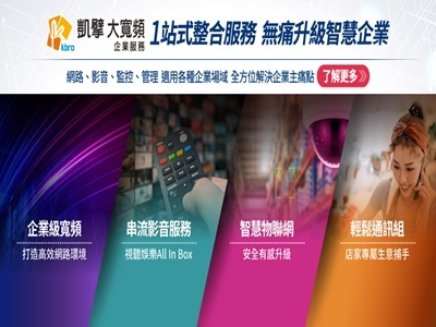 豐盟數位有線電視_業務部林煜豐-電視台