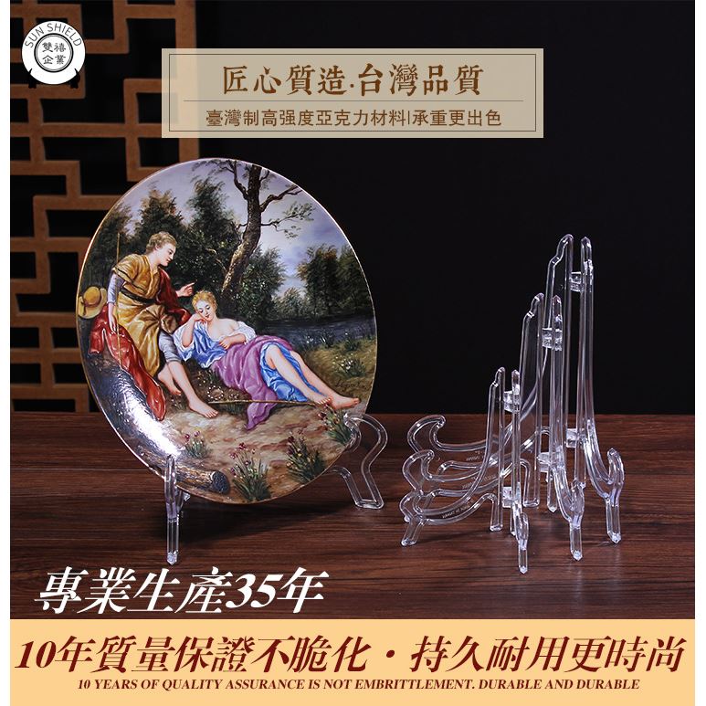 盤架及餐盤展示架