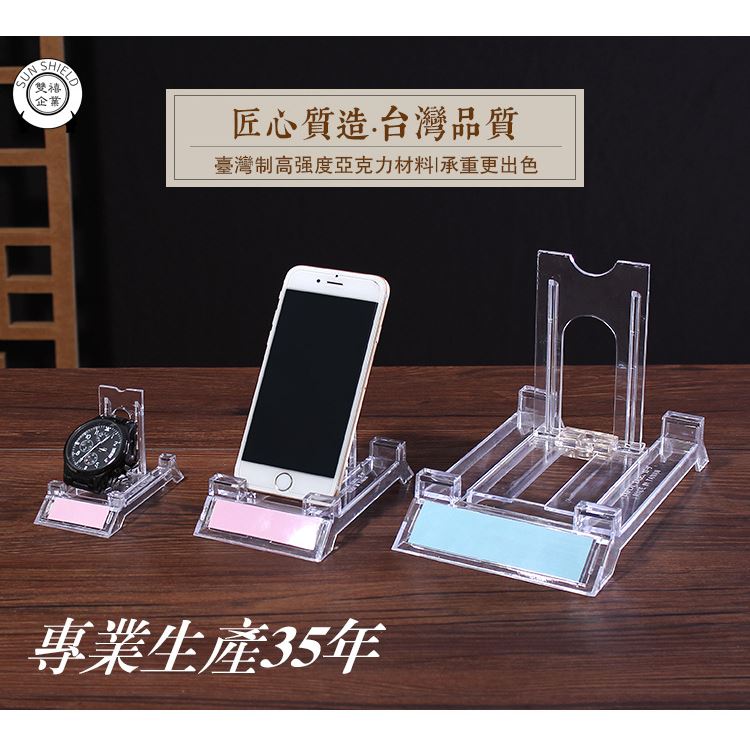 S-M-L手機平板筆電展示架