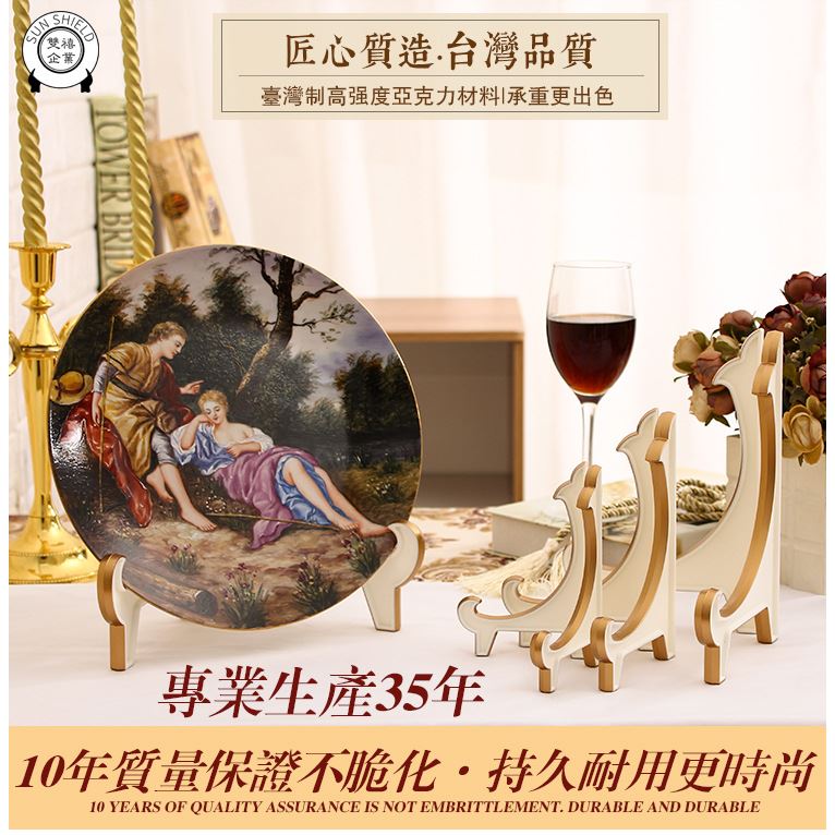 NB-5~10"白金厚盤架