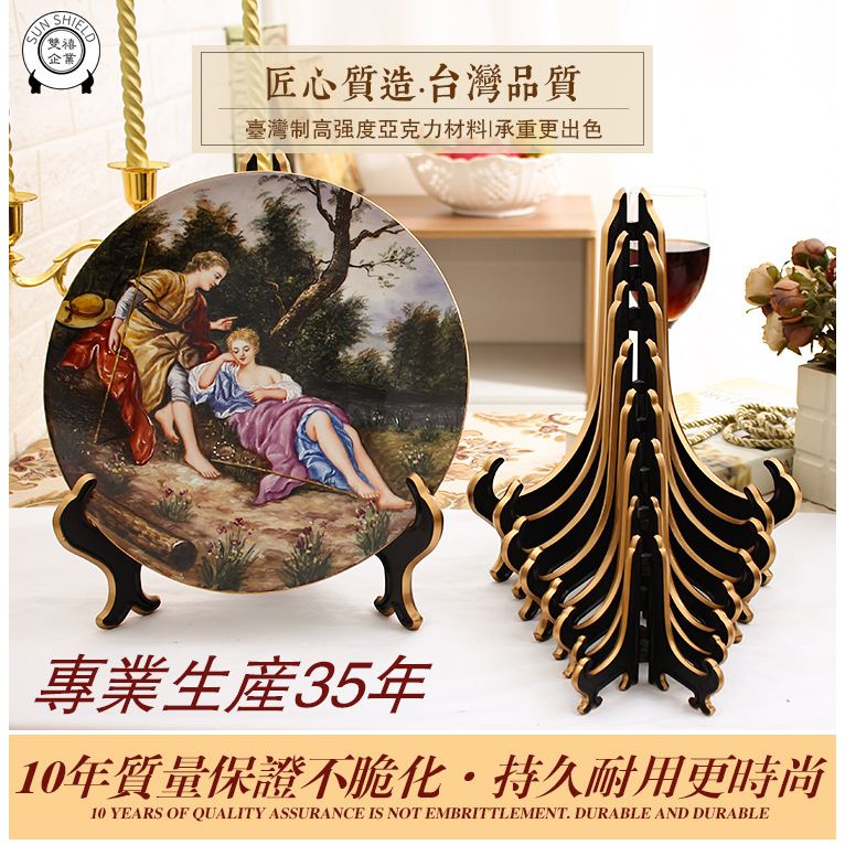 C-3.5~11"黑金盤架(產品展示架)