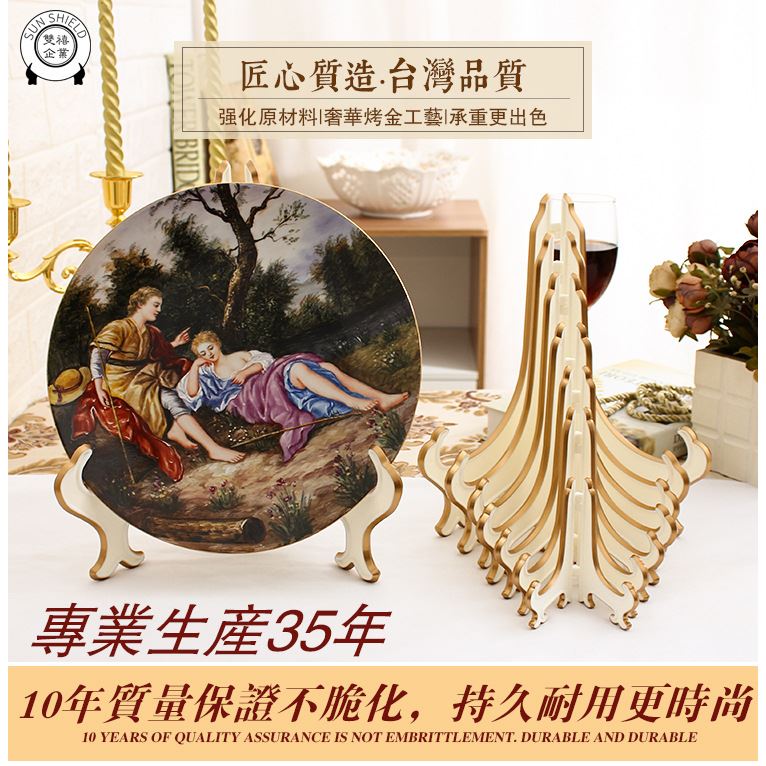 白金盤架(產品展示架)