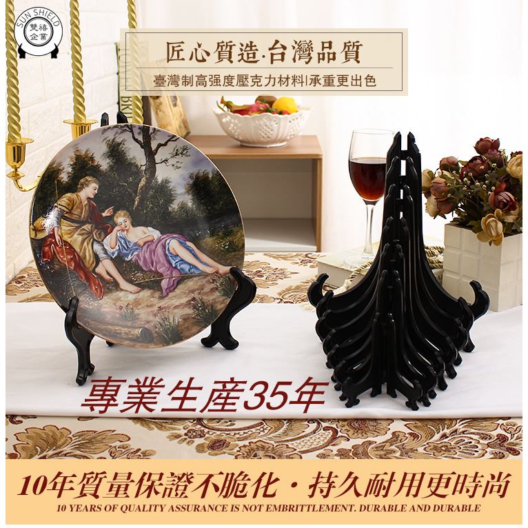 黑盤架(產品展示架)