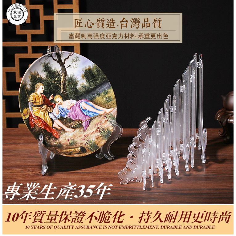 透明盤架(產品展示架)