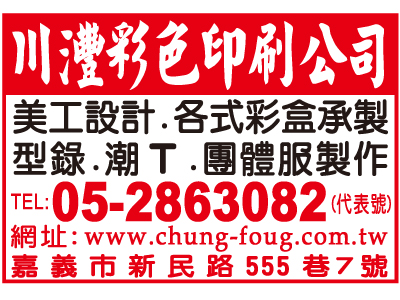 川灃企業社-undefined