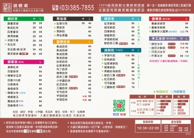 錢糖潮商店-undefined