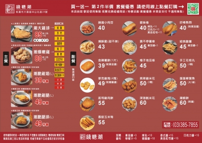 錢糖潮商店-undefined