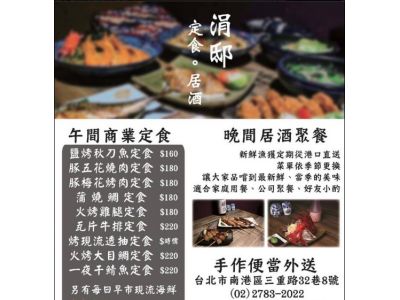 涓邸居酒屋-undefined