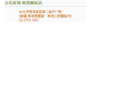樂雅樂食品股份有限公司-undefined