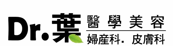 葉婦產科附設醫學美容皮膚科診所