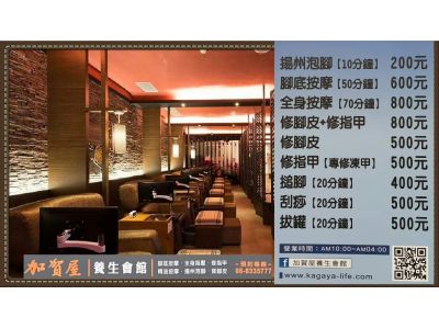加賀屋養生會館-undefined