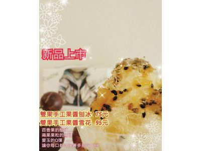 宜蘭冰舍-undefined