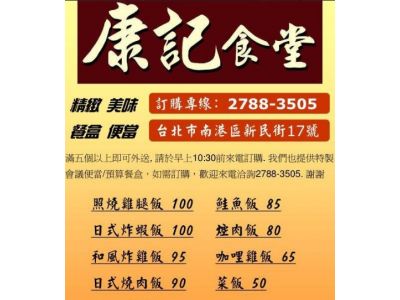 康記食堂-undefined