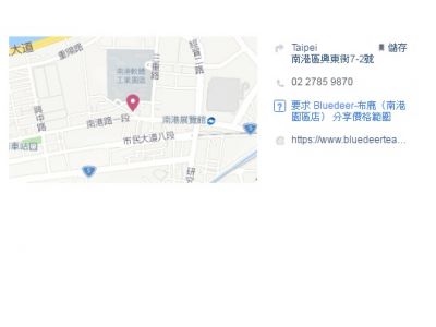 Blue deer 布鹿‧果漾新鮮式(南港園區店)-undefined