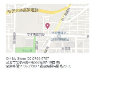 Oh My Stone 球牛排-undefined