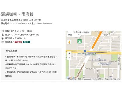 湛盧咖啡．市府館-undefined