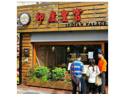 印度皇宮(總店)-undefined