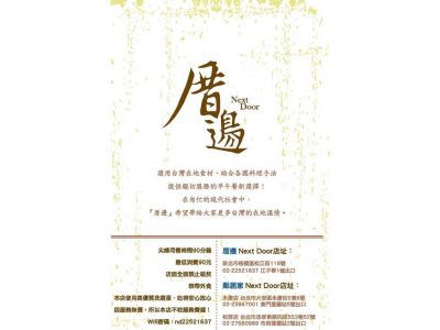 鄰居家 Next Door(松菸店)-undefined