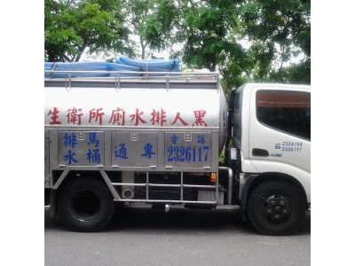 黑人衛生行-undefined