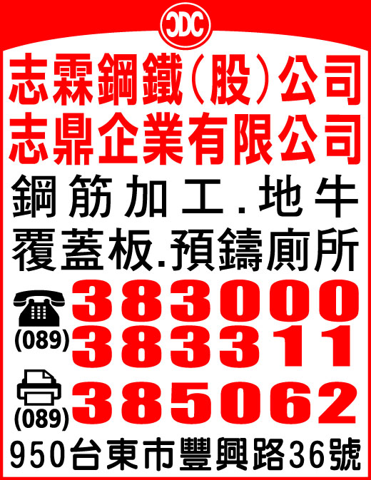 志霖鋼鐵股份有限公司-undefined