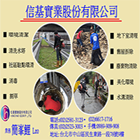 信基實業-undefined