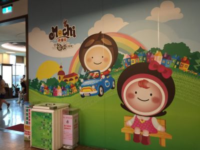 台灣麻糬主題館-undefined