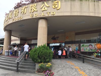 台灣麻糬主題館-undefined