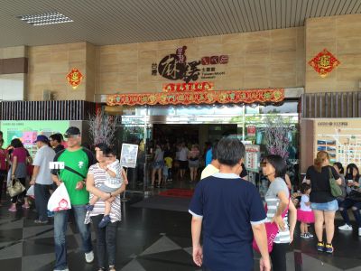 台灣麻糬主題館-undefined